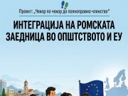 Наскоро завршна конференција за проектот „Чекор по чекор до полноправно членство“